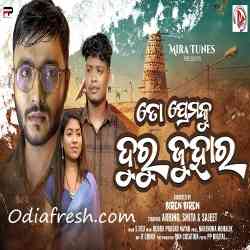 To Prema Ku Duru Juhara